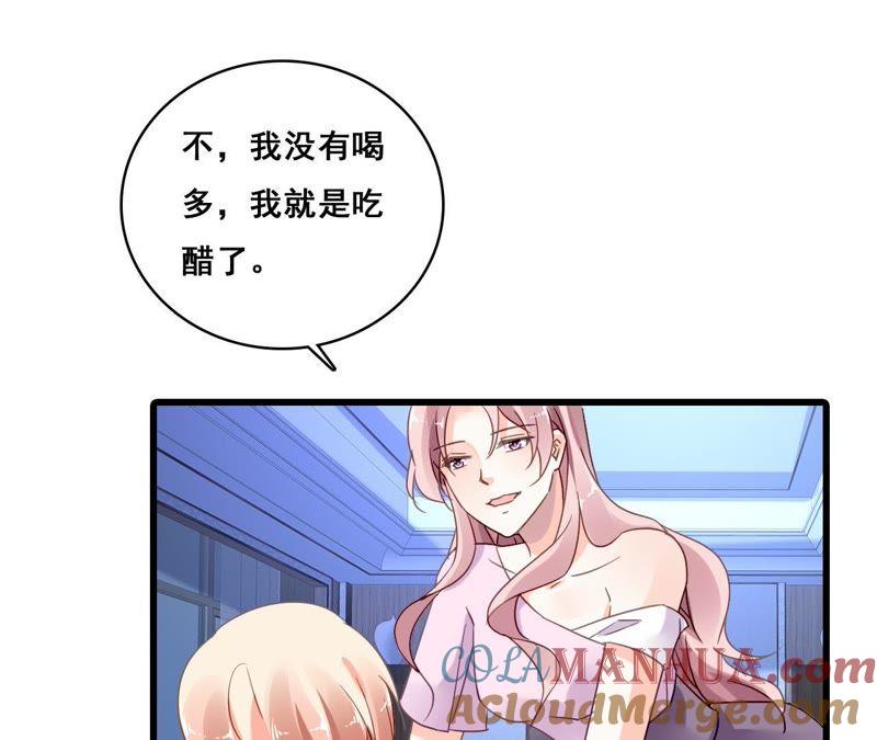 谋爱上瘾 - 第191话 你凭什么？ - 第25张图