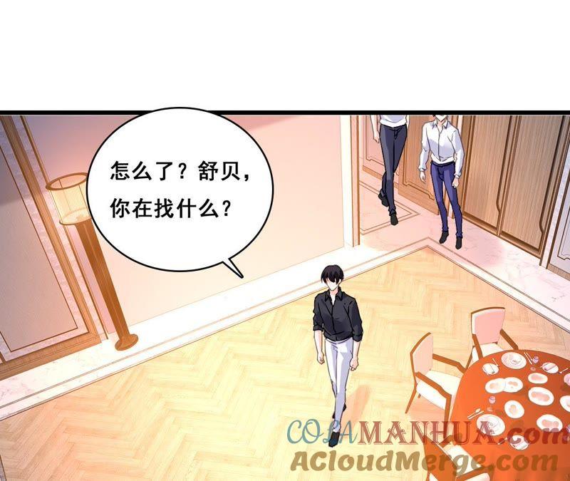 谋爱上瘾 - 第191话 你凭什么？ - 第49张图