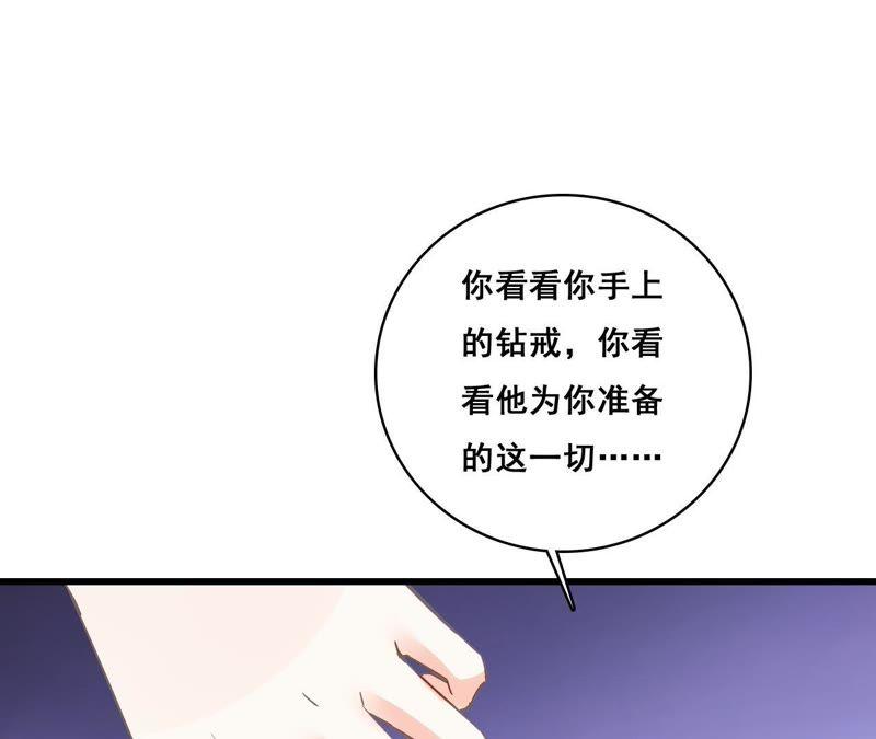 谋爱上瘾 - 第191话 你凭什么？ - 第33张图