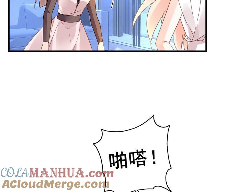 谋爱上瘾 - 第191话 你凭什么？ - 第46张图