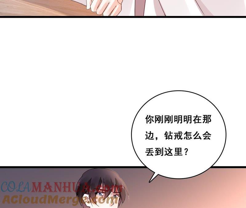 谋爱上瘾 - 第191话 你凭什么？ - 第52张图