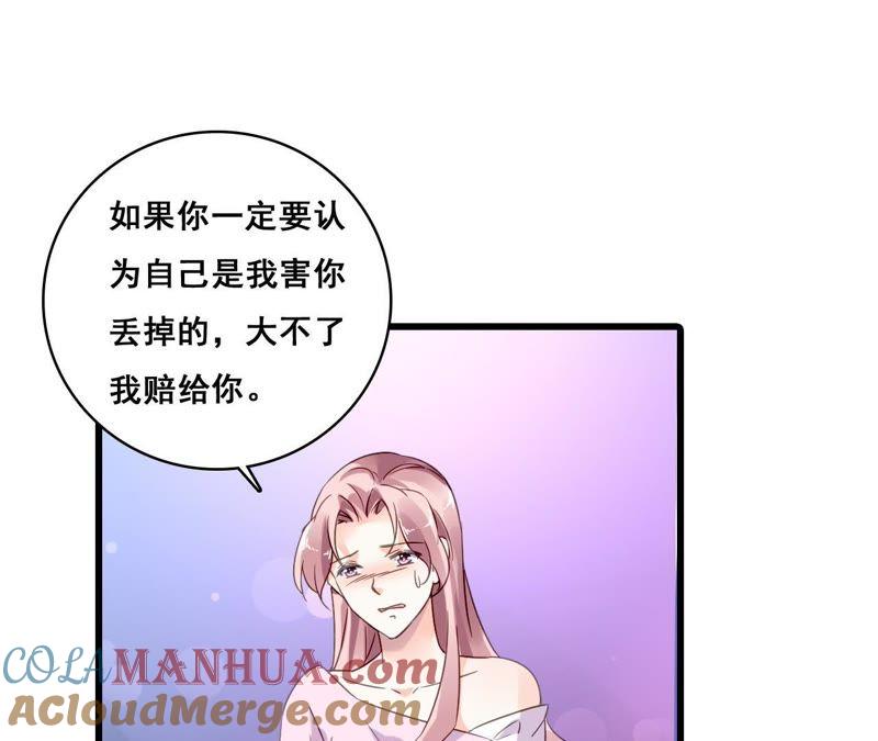 谋爱上瘾 - 第192话 弄丢的戒指 - 第52张图