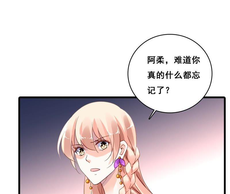 谋爱上瘾 - 第192话 弄丢的戒指 - 第36张图