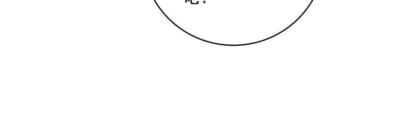 谋爱上瘾 - 第192话 弄丢的戒指 - 第35张图