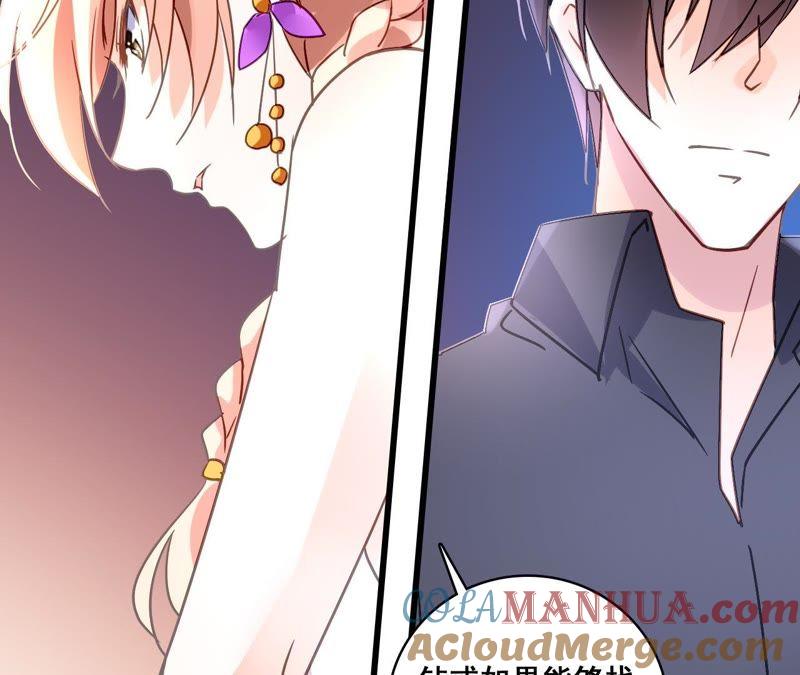 谋爱上瘾 - 第192话 弄丢的戒指 - 第58张图