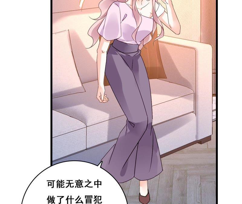 谋爱上瘾 - 第192话 弄丢的戒指 - 第50张图