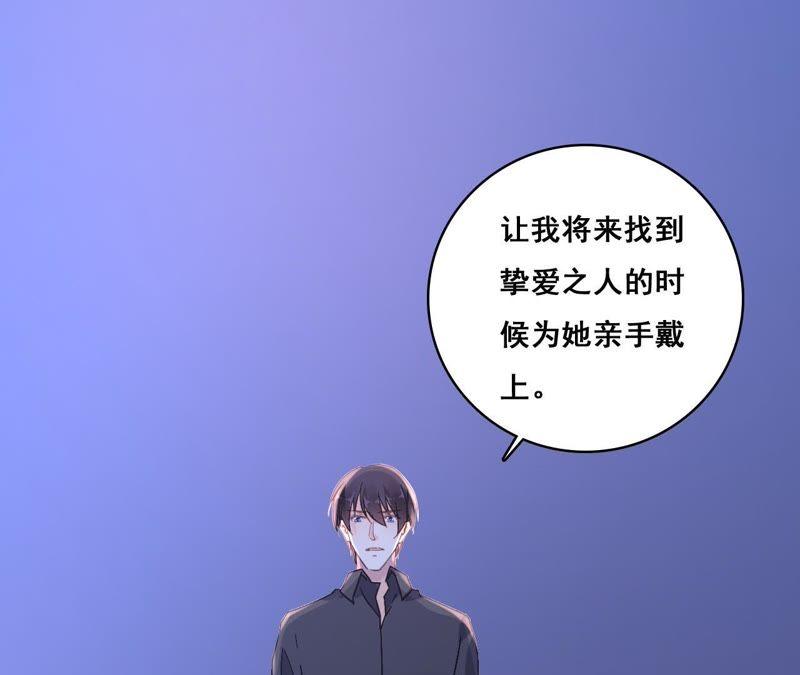 谋爱上瘾 - 第192话 弄丢的戒指 - 第62张图