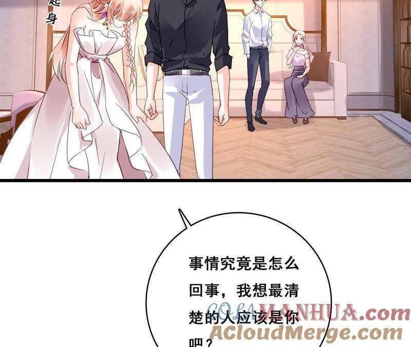 谋爱上瘾 - 第192话 弄丢的戒指 - 第34张图