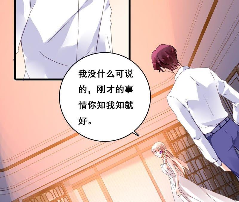 谋爱上瘾 - 第192话 弄丢的戒指 - 第42张图