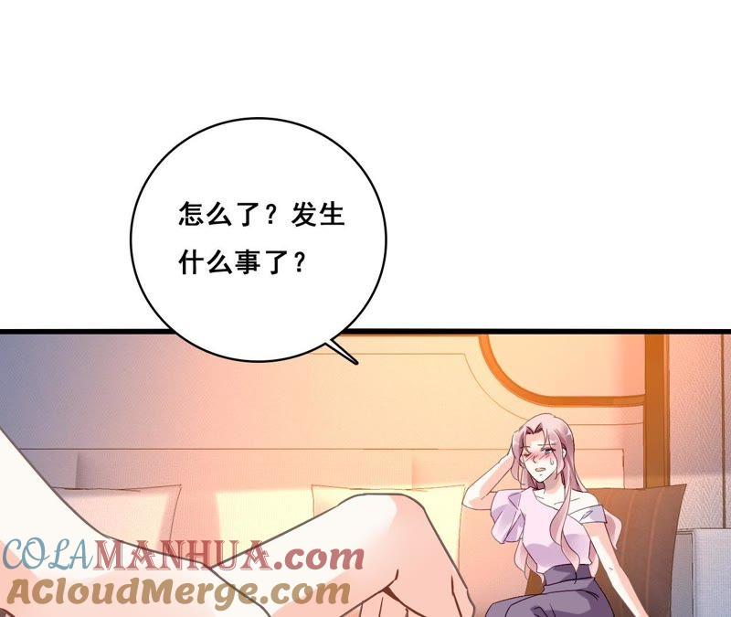 谋爱上瘾 - 第192话 弄丢的戒指 - 第25张图