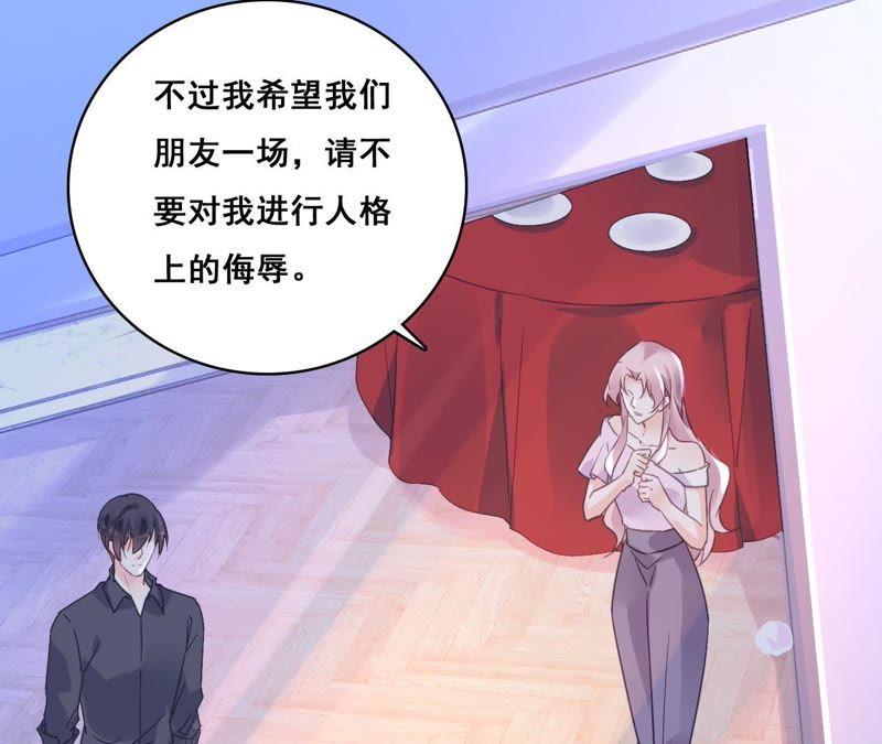 谋爱上瘾 - 第192话 弄丢的戒指 - 第54张图