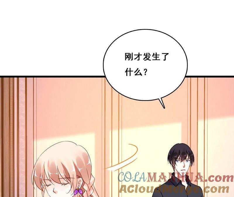 谋爱上瘾 - 第192话 弄丢的戒指 - 第46张图