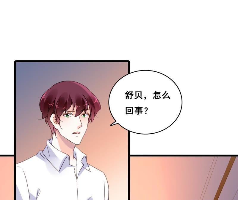 谋爱上瘾 - 第192话 弄丢的戒指 - 第41张图