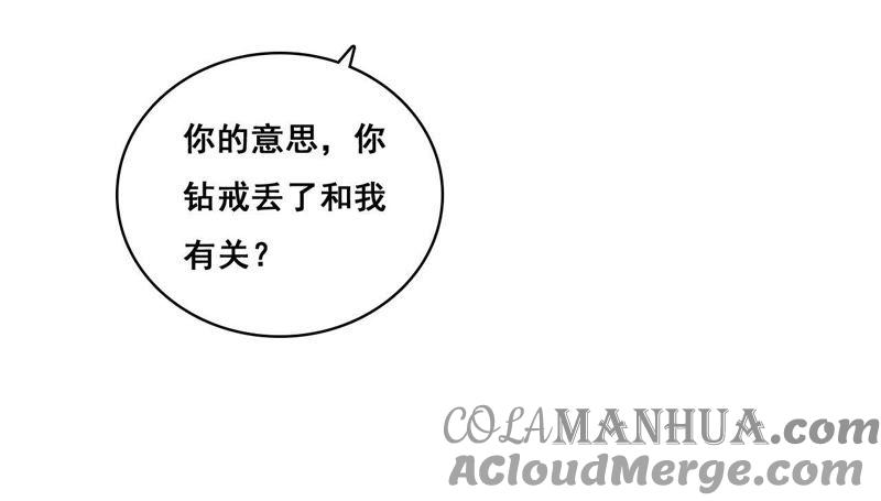 谋爱上瘾 - 第192话 弄丢的戒指 - 第40张图