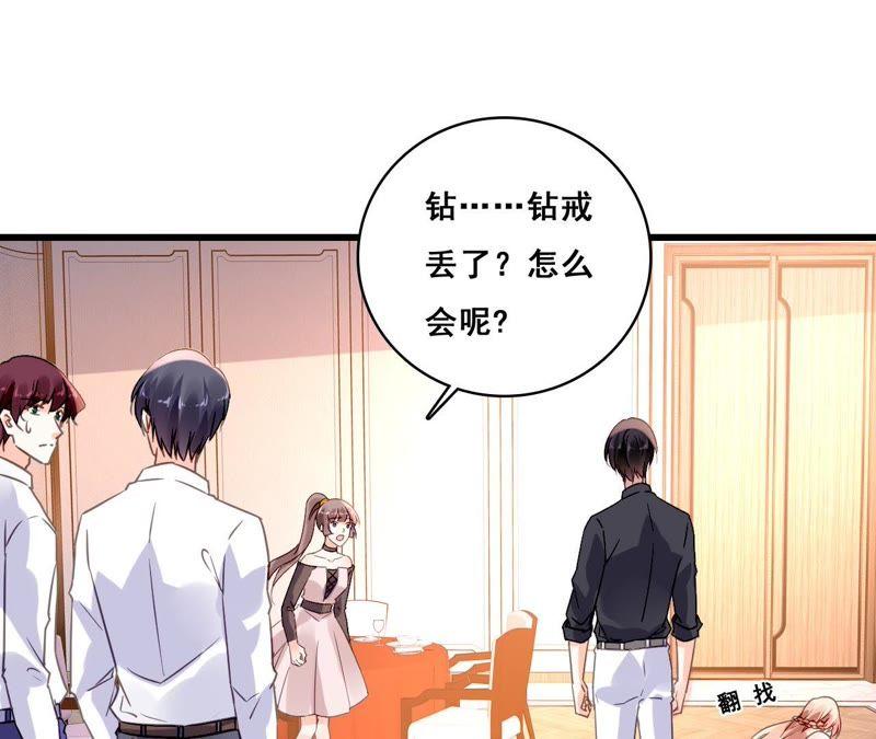 谋爱上瘾 - 第192话 弄丢的戒指 - 第3张图