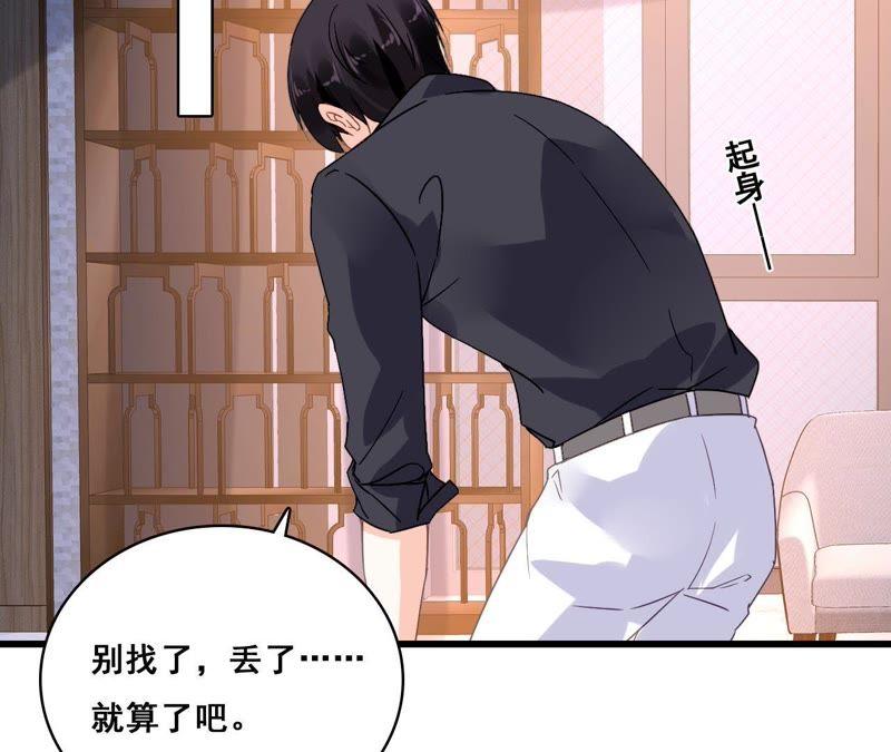 谋爱上瘾 - 第192话 弄丢的戒指 - 第14张图