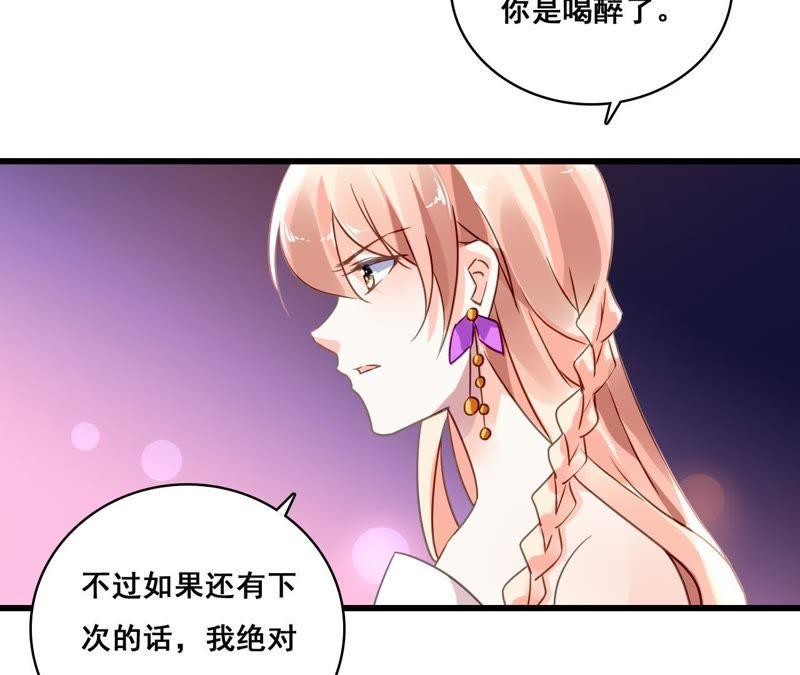 谋爱上瘾 - 第192话 弄丢的戒指 - 第44张图