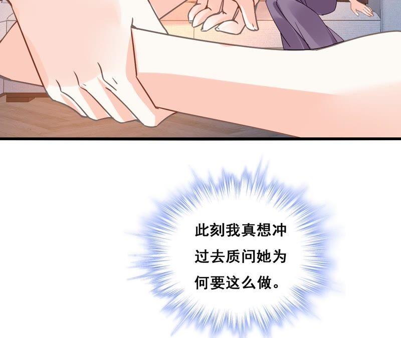 谋爱上瘾 - 第192话 弄丢的戒指 - 第26张图