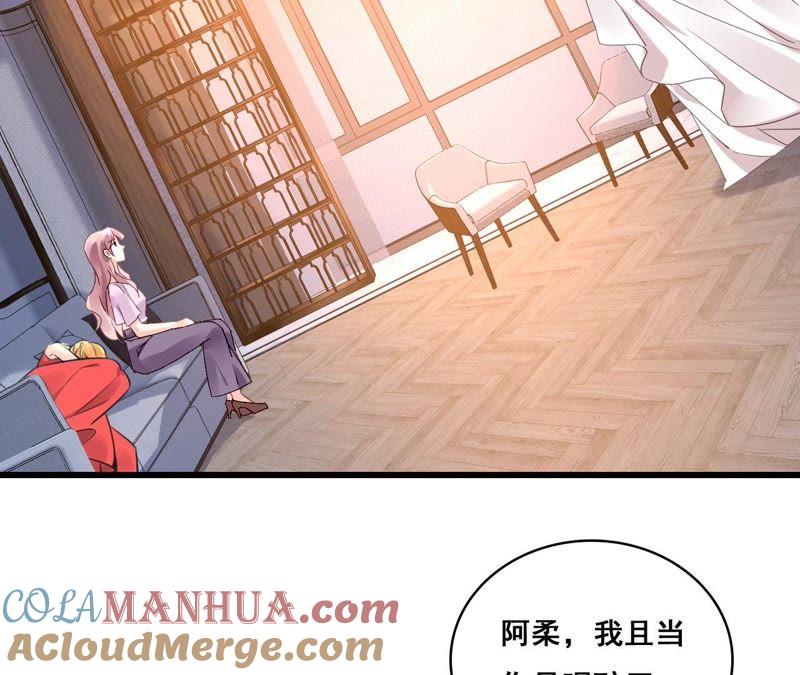 谋爱上瘾 - 第192话 弄丢的戒指 - 第43张图