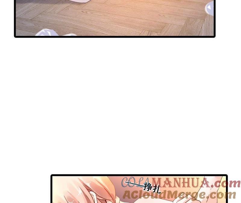 谋爱上瘾 - 第192话 弄丢的戒指 - 第19张图