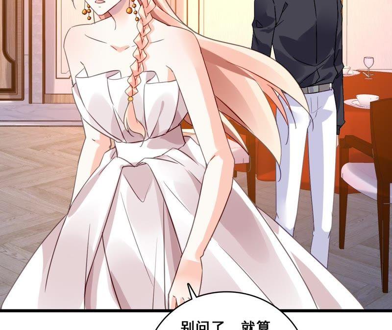 谋爱上瘾 - 第192话 弄丢的戒指 - 第47张图