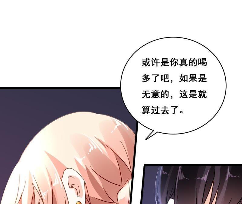 谋爱上瘾 - 第192话 弄丢的戒指 - 第57张图