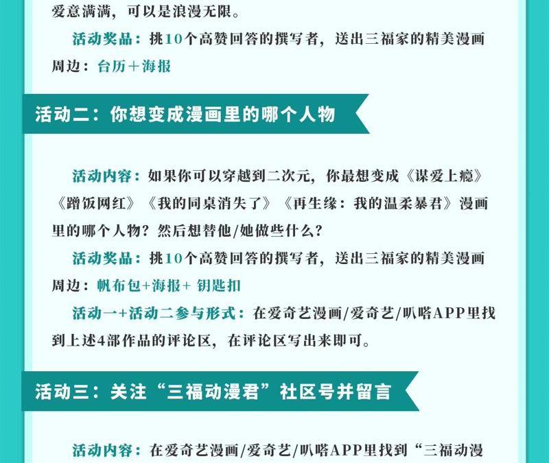 谋爱上瘾 - 第193话 毁于一旦 - 第66张图