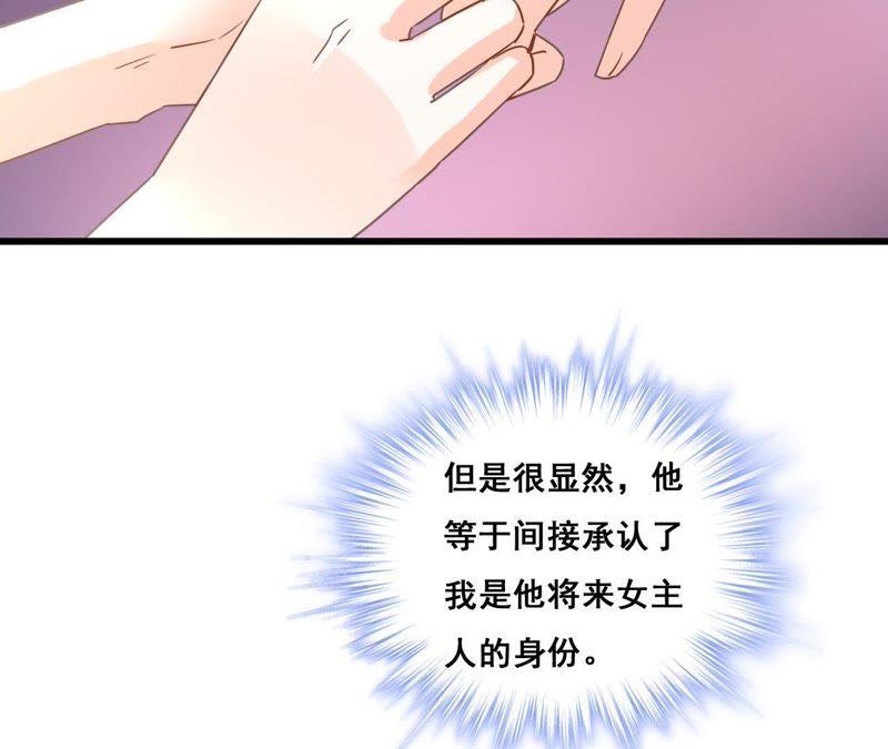 谋爱上瘾 - 第193话 毁于一旦 - 第38张图