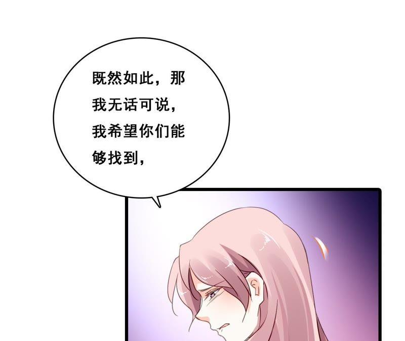 谋爱上瘾 - 第193话 毁于一旦 - 第14张图