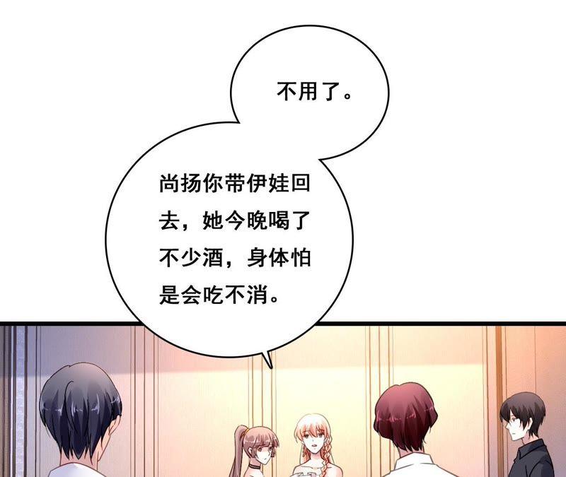 谋爱上瘾 - 第193话 毁于一旦 - 第54张图