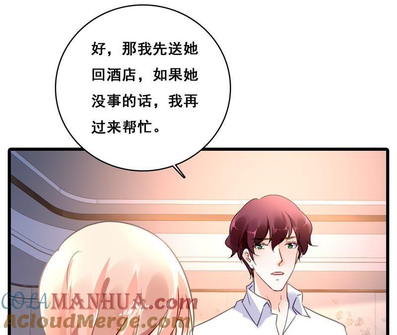 谋爱上瘾 - 第193话 毁于一旦 - 第58张图