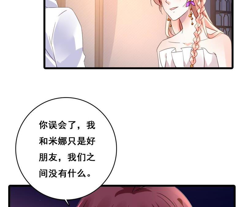 谋爱上瘾 - 第193话 毁于一旦 - 第62张图