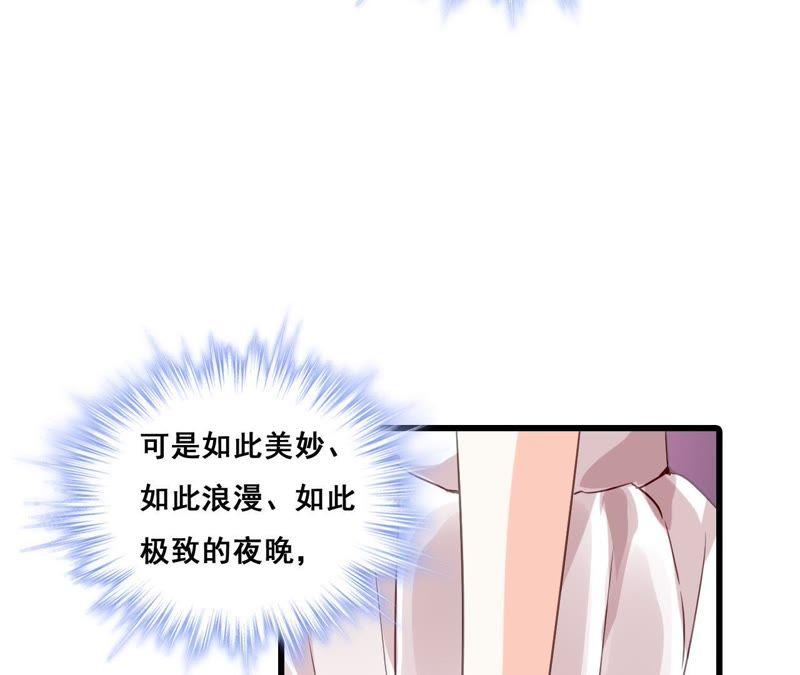 谋爱上瘾 - 第193话 毁于一旦 - 第39张图