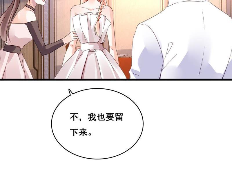 谋爱上瘾 - 第193话 毁于一旦 - 第53张图