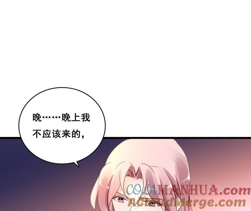 谋爱上瘾 - 第193话 毁于一旦 - 第25张图