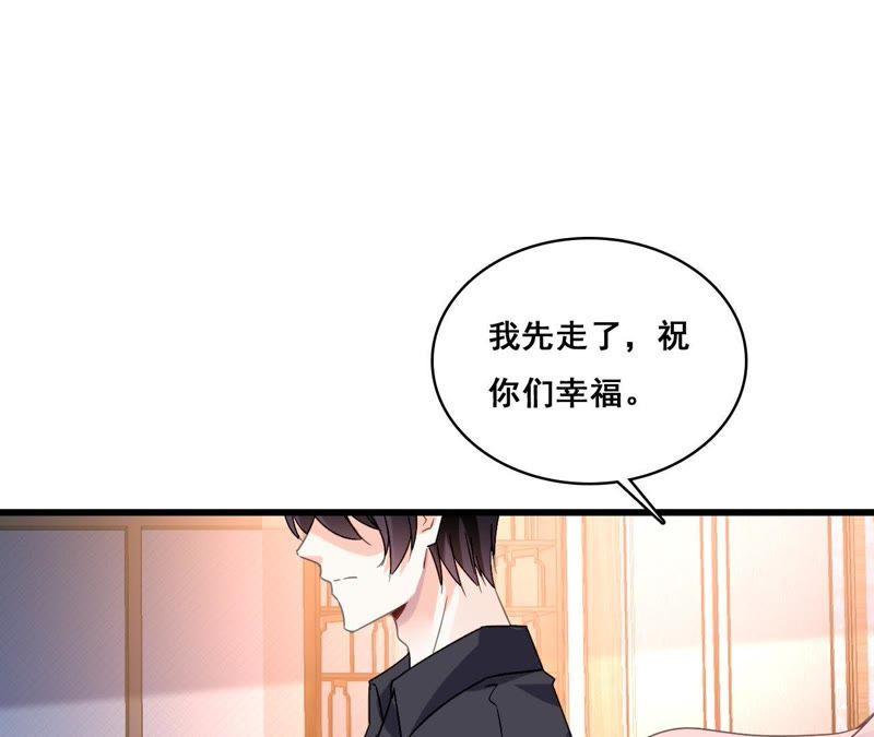 谋爱上瘾 - 第193话 毁于一旦 - 第27张图