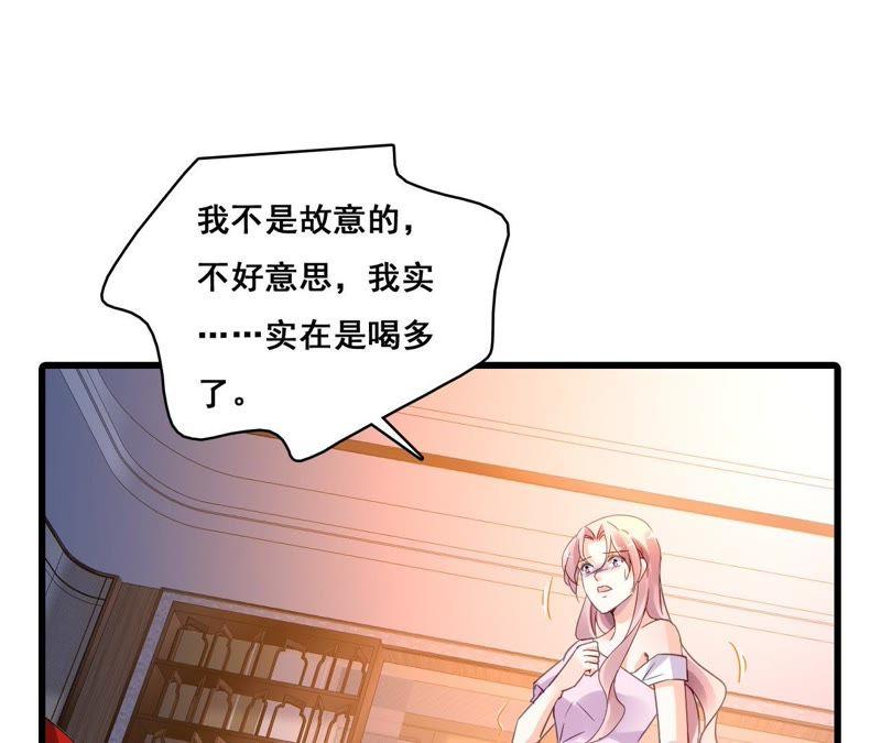 谋爱上瘾 - 第193话 毁于一旦 - 第23张图