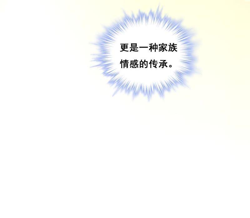 谋爱上瘾 - 第193话 毁于一旦 - 第36张图