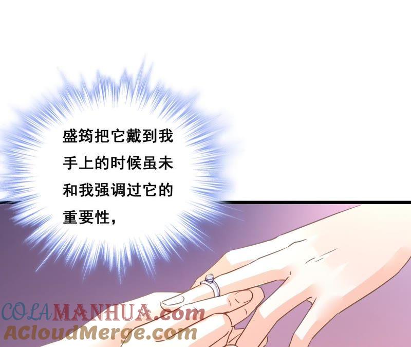 谋爱上瘾 - 第193话 毁于一旦 - 第37张图