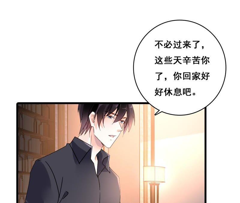 谋爱上瘾 - 第193话 毁于一旦 - 第60张图