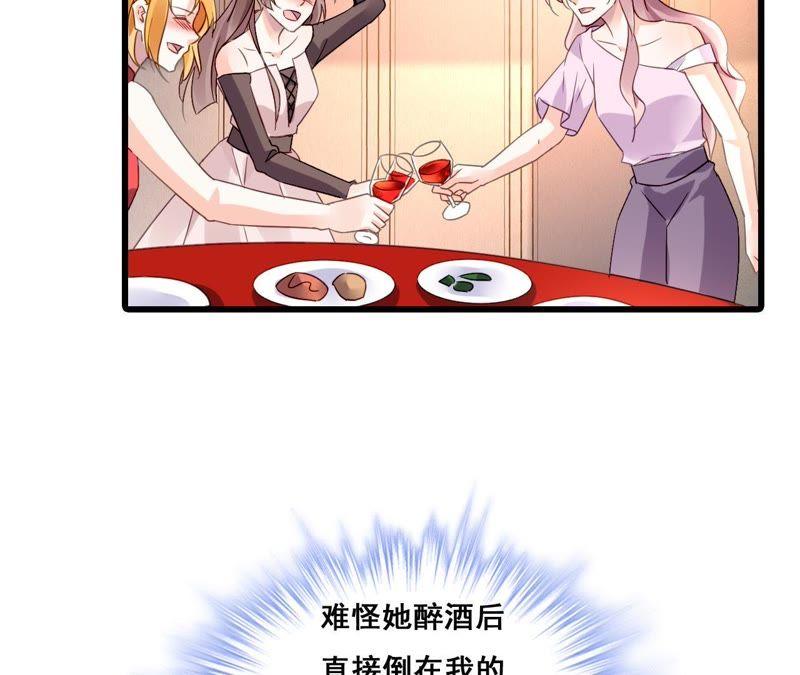 谋爱上瘾 - 第193话 毁于一旦 - 第50张图