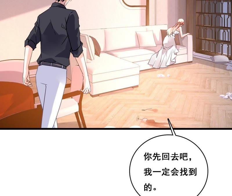 谋爱上瘾 - 第194话 内心的恐惧 - 第11张图