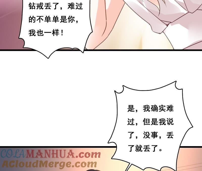 谋爱上瘾 - 第194话 内心的恐惧 - 第49张图