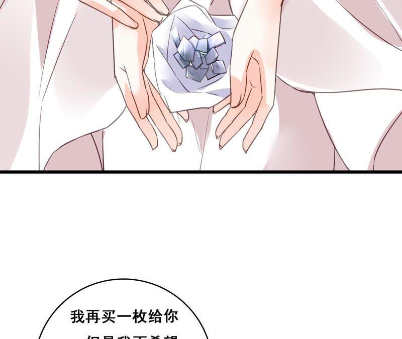 谋爱上瘾 - 第194话 内心的恐惧 - 第32张图