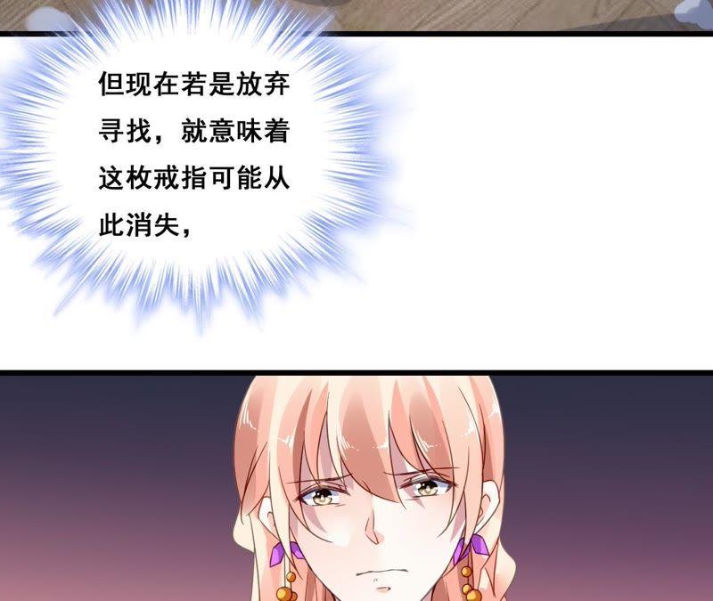 谋爱上瘾 - 第194话 内心的恐惧 - 第6张图