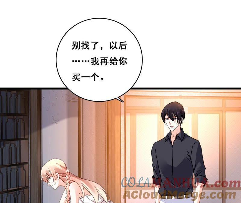 谋爱上瘾 - 第194话 内心的恐惧 - 第13张图