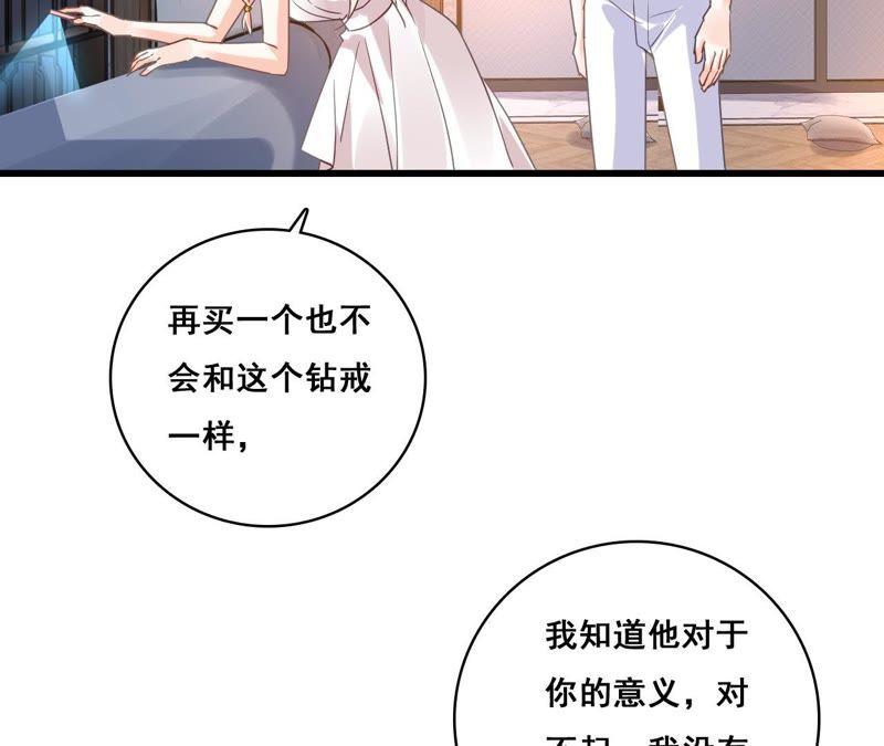 谋爱上瘾 - 第194话 内心的恐惧 - 第14张图