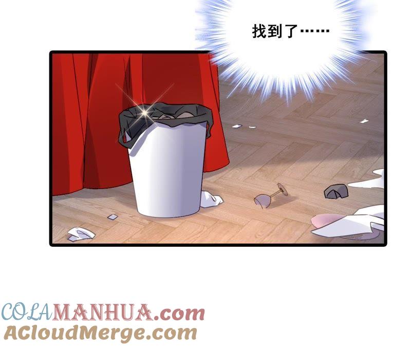 谋爱上瘾 - 第194话 内心的恐惧 - 第25张图