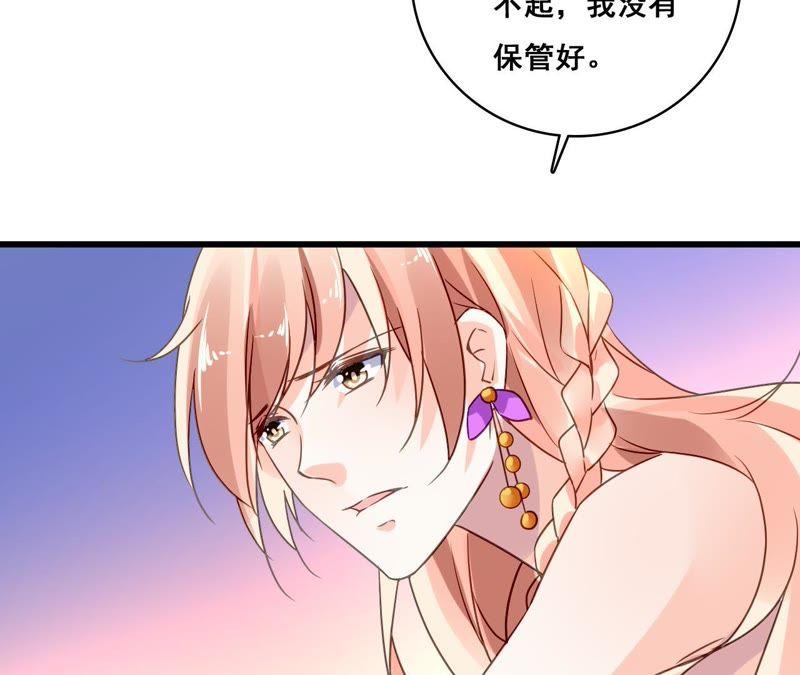 谋爱上瘾 - 第194话 内心的恐惧 - 第15张图