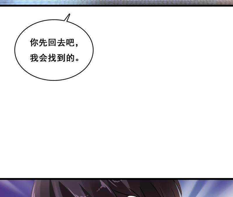 谋爱上瘾 - 第194话 内心的恐惧 - 第20张图